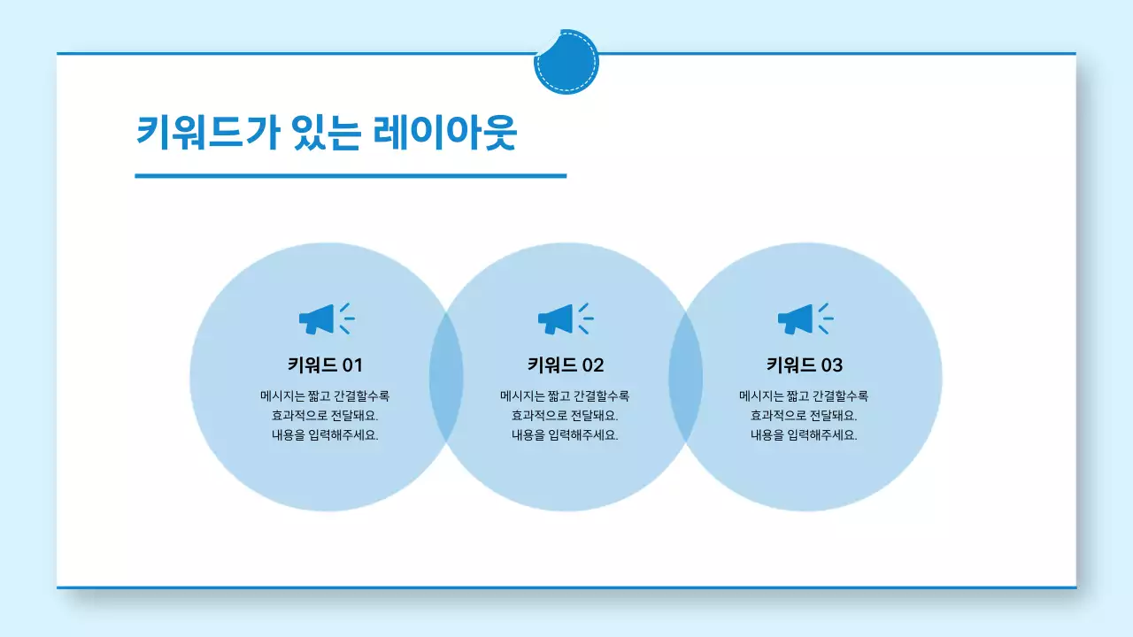 파랑 깔끔 발표 안내