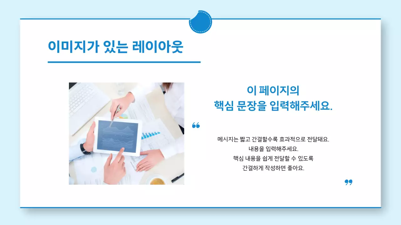 파랑 깔끔 발표 안내