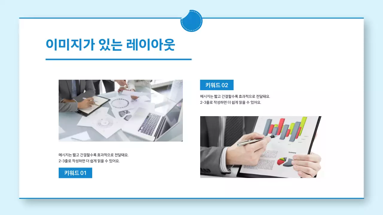 파랑 깔끔 발표 안내