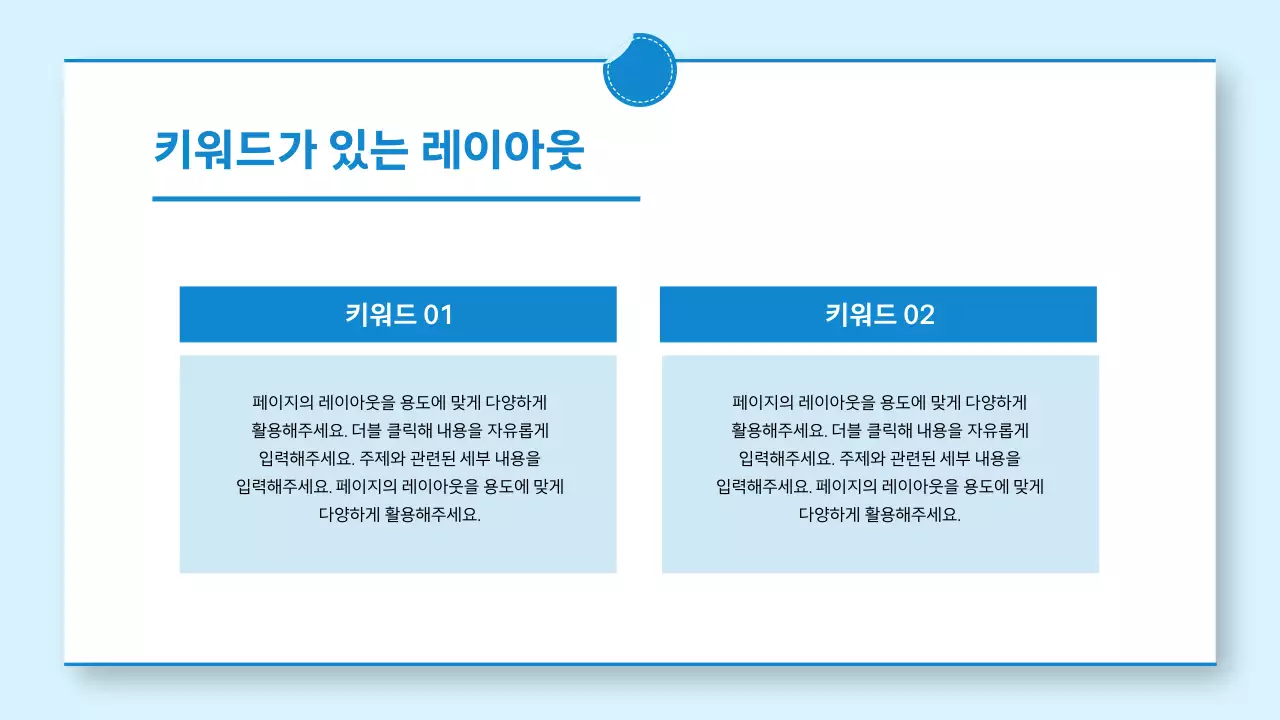 파랑 깔끔 발표 안내