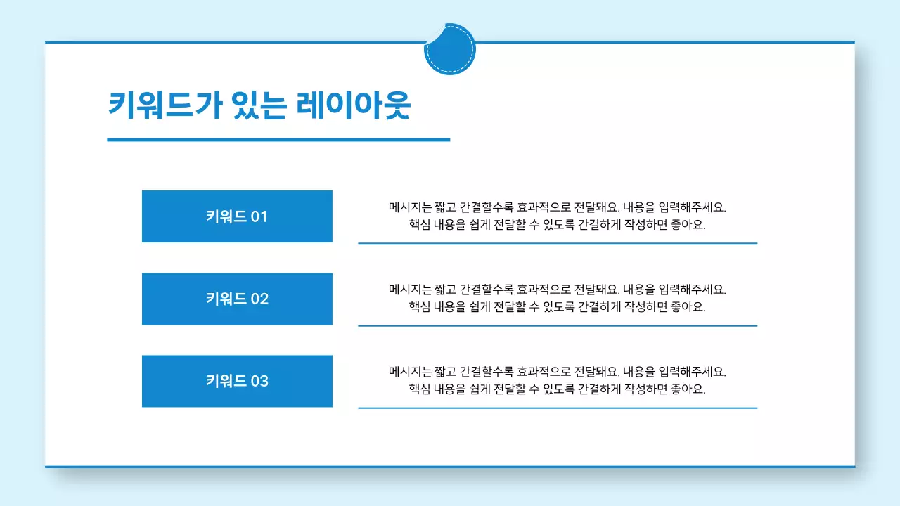 파랑 깔끔 발표 안내