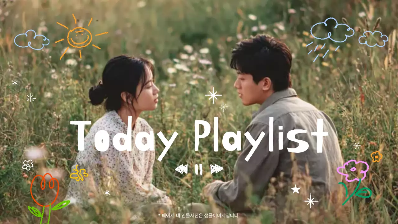 초록 심플 감성 플레이리스트 홍보