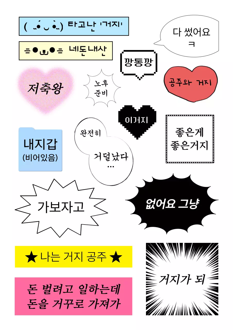 노랑 키치 경제 상황 짤