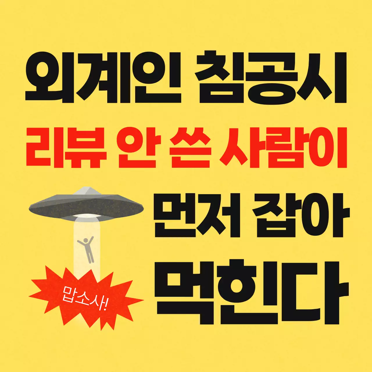 노랑 심플 리뷰 이벤트