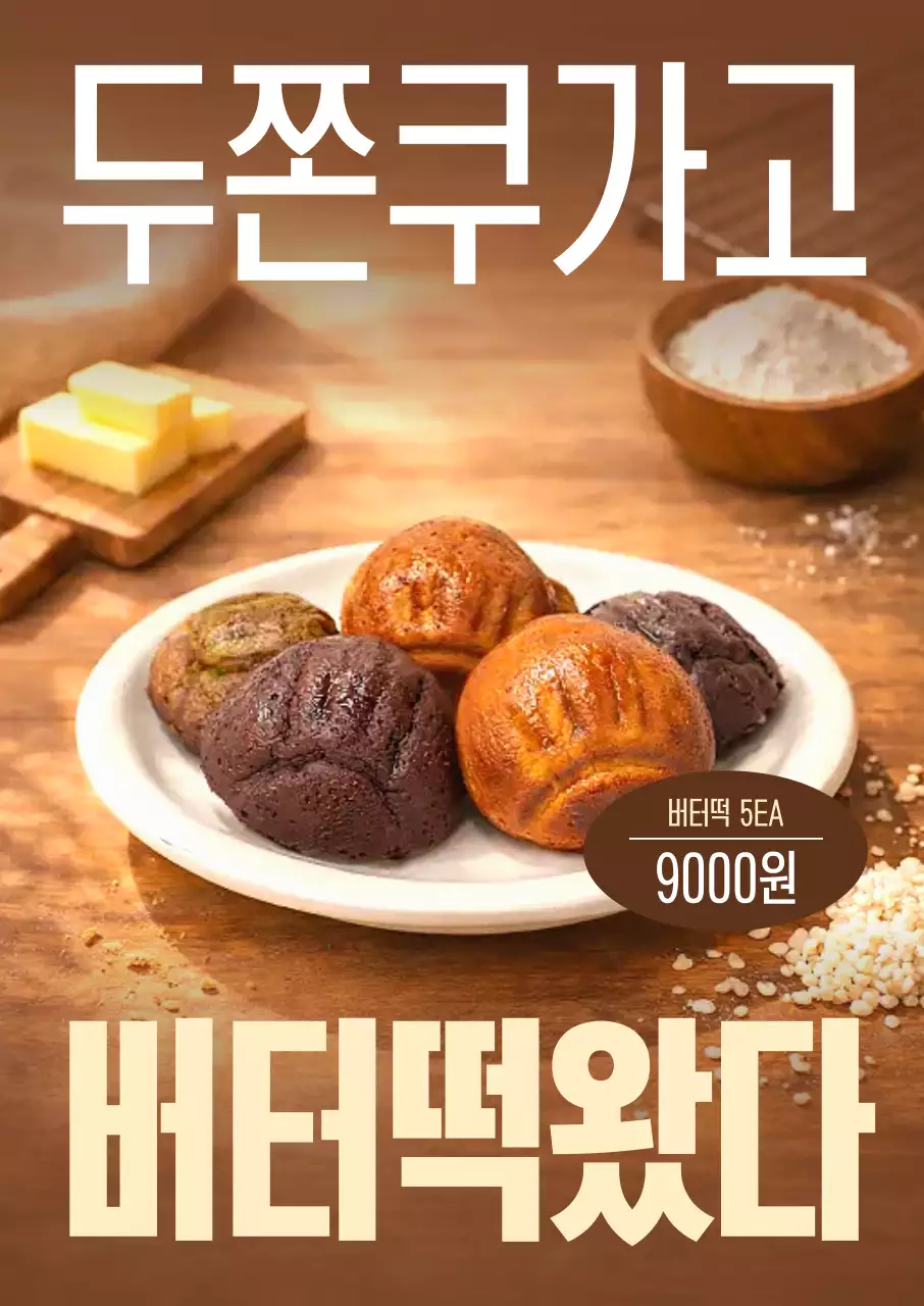 갈색 심플한 카페 메뉴 안내