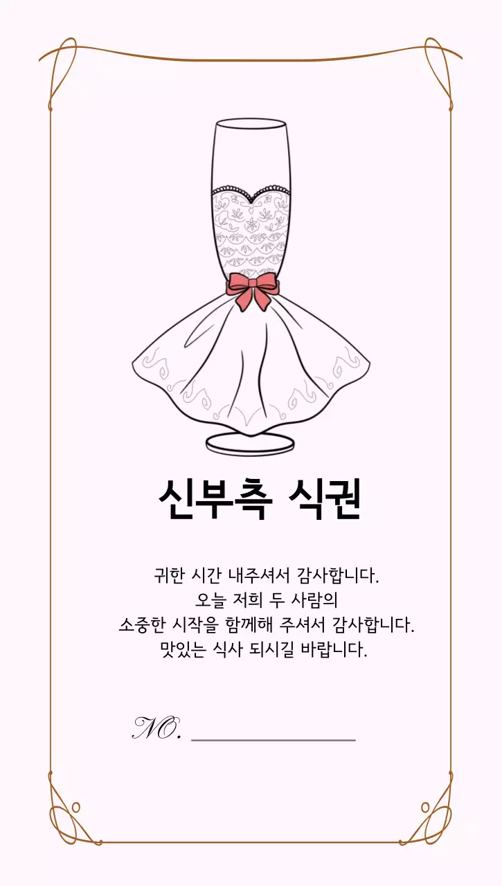 핑크색 심플 결혼 행사