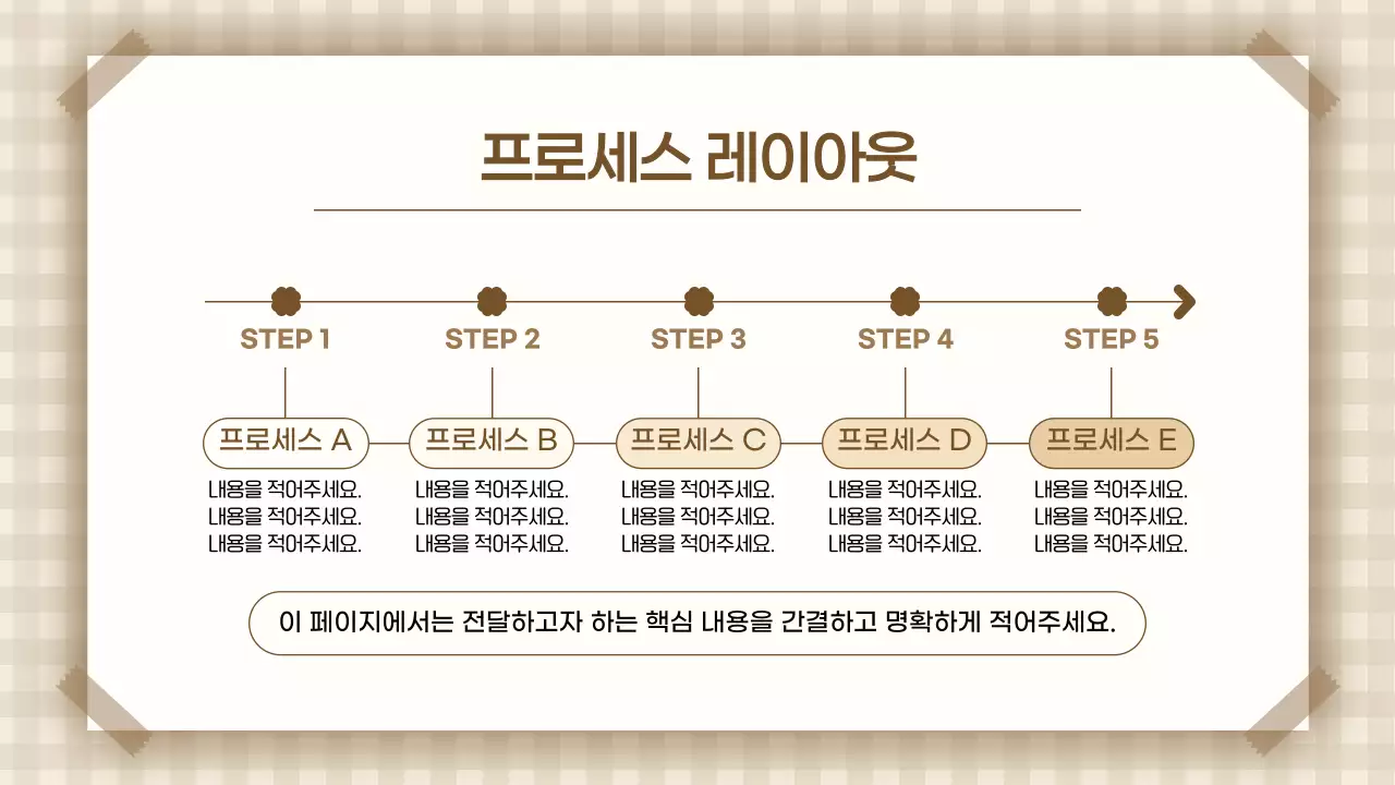 베이지 심플 기본형 안내