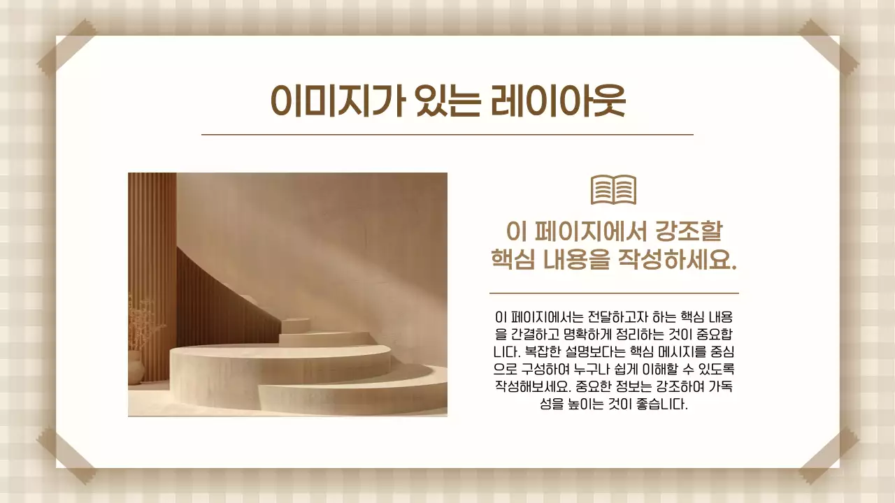 베이지 심플 기본형 안내