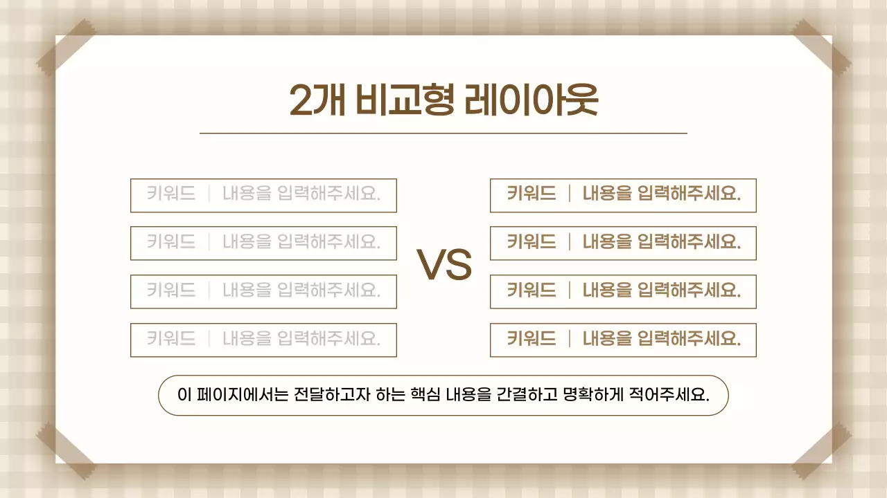 베이지 심플 기본형 안내