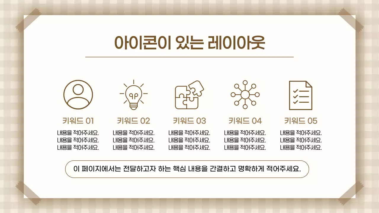 베이지 심플 기본형 안내