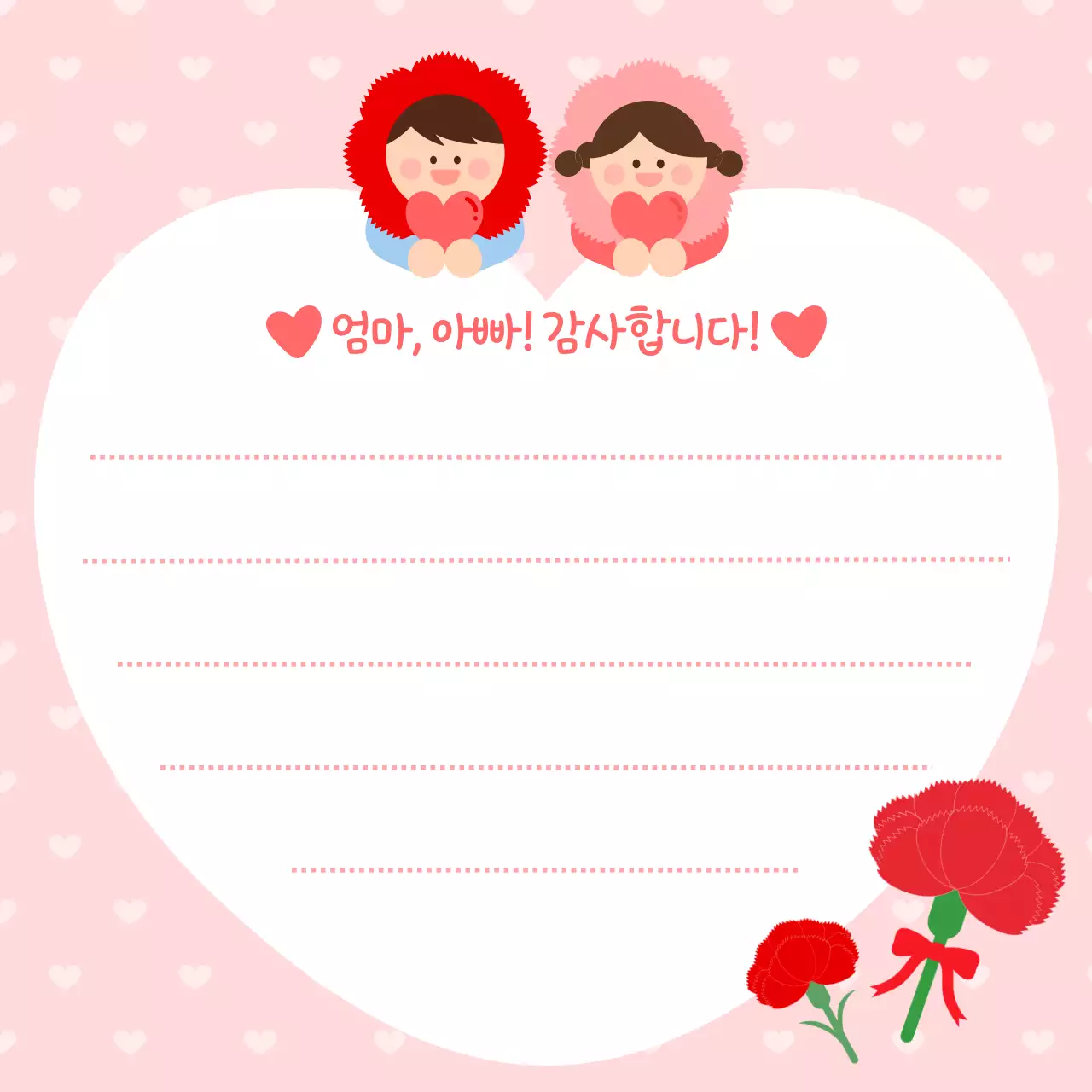 분홍색 아기자기한 어버이날 편지