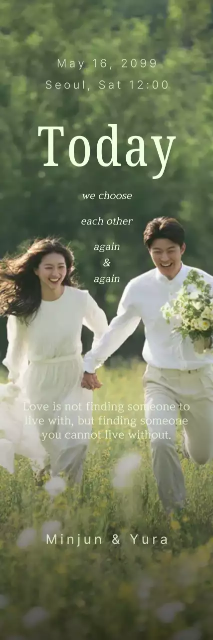 초록 심플 결혼 기념