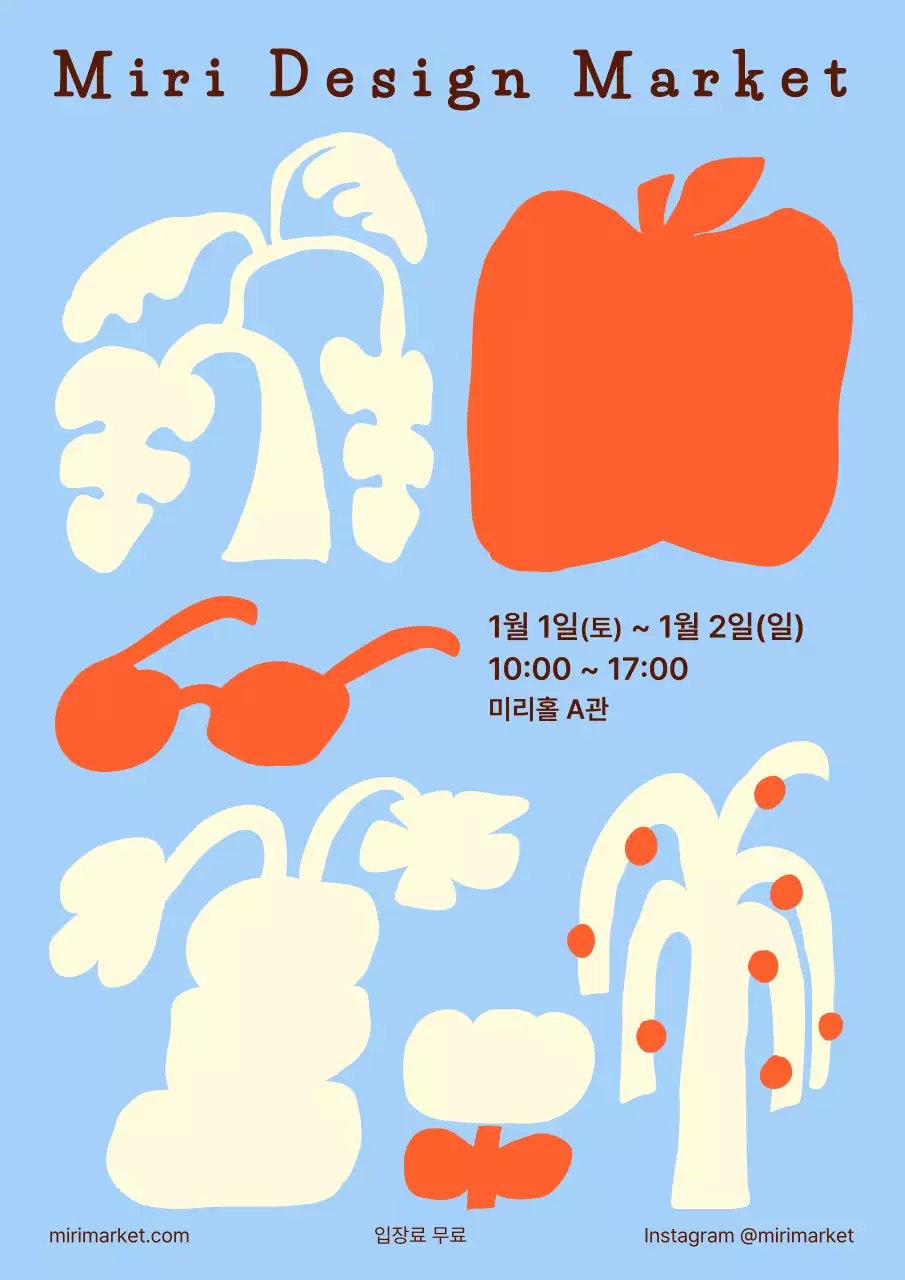 하늘색 깔끔 디자인 마켓 홍보