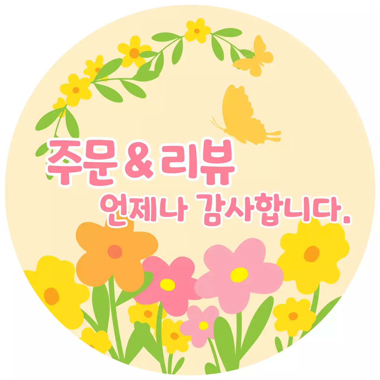 노랑 아기자기한 주문 및 리뷰 안내