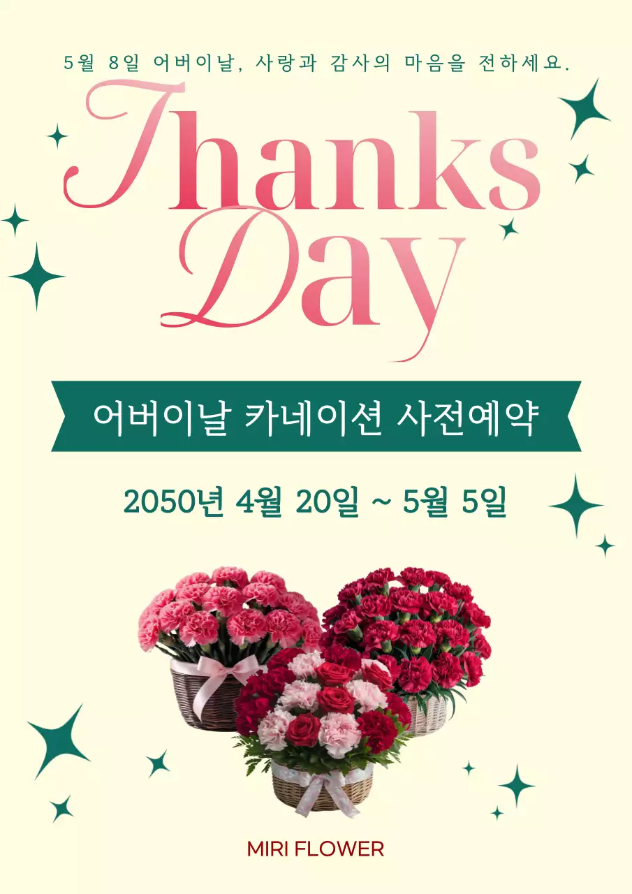 핑크 깔끔 어버이날 기획전