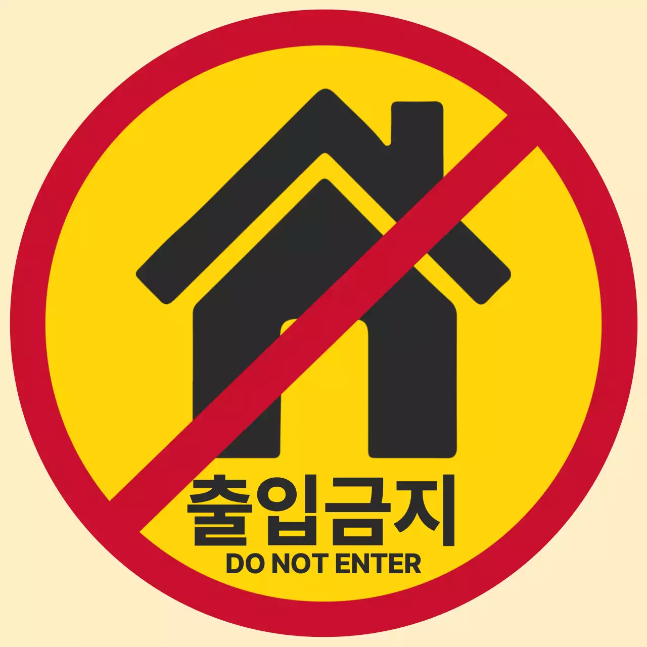 빨강 심플  주의 안내