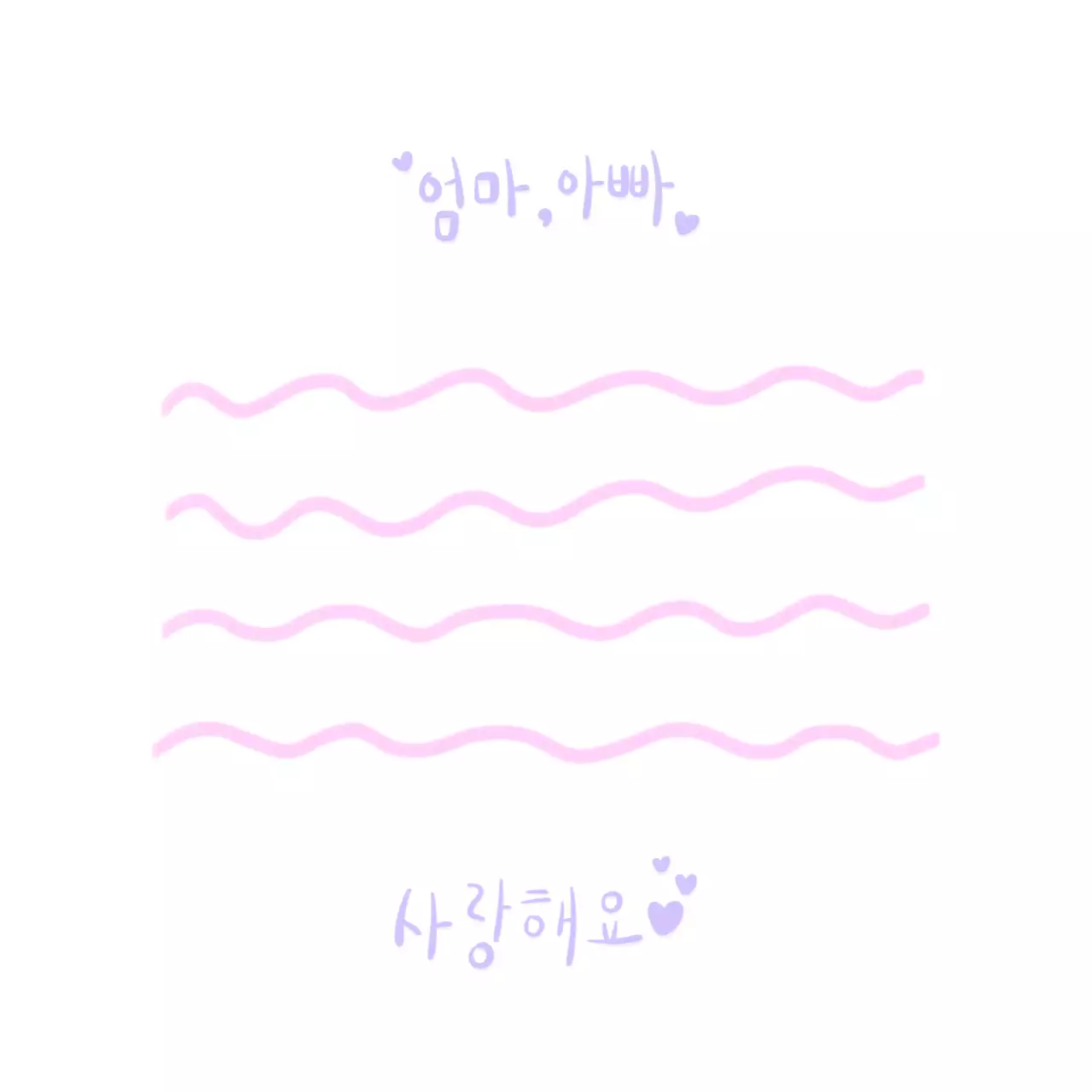 하늘색 아기자기한 가족 사랑