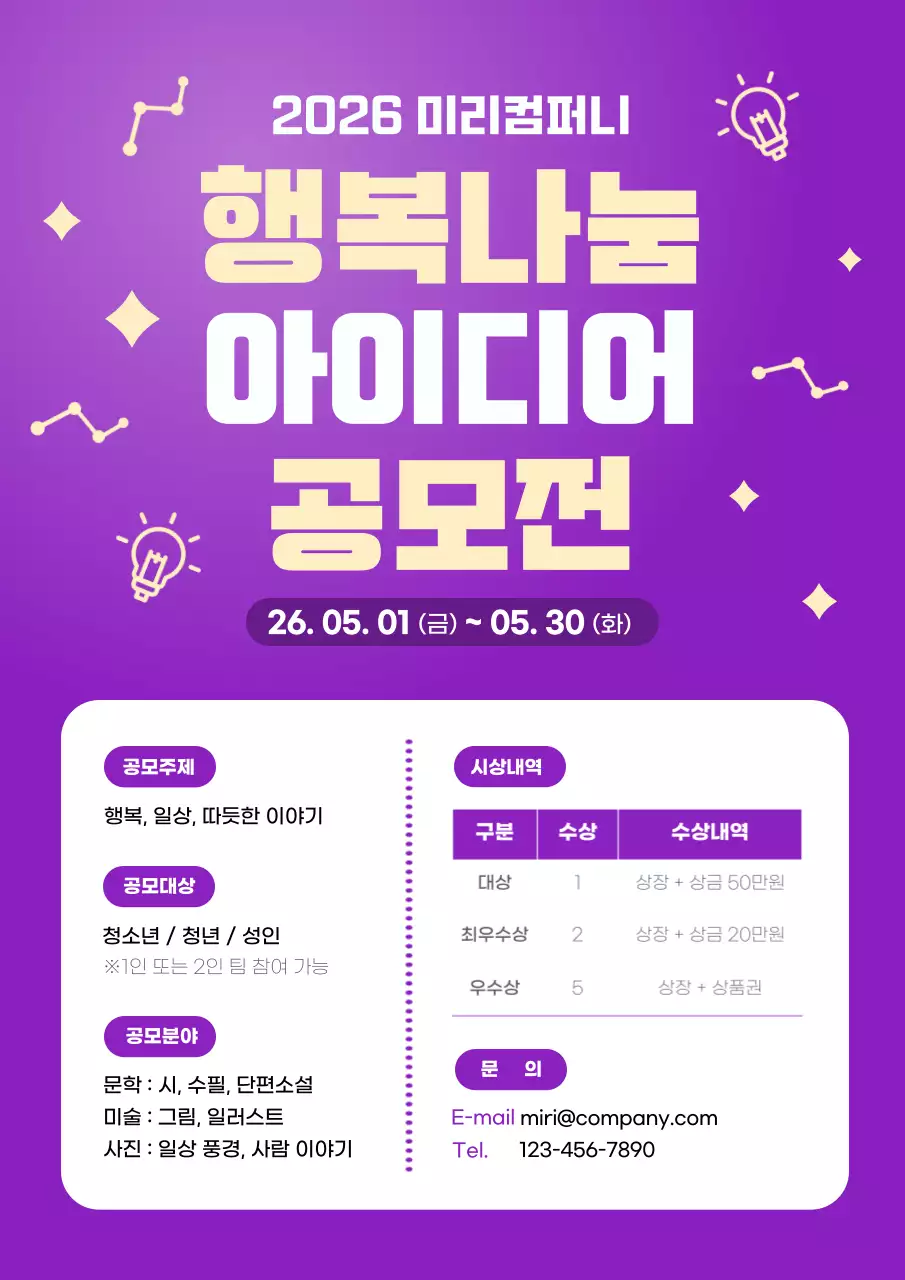 보라 깔끔 문학 공모전 안내