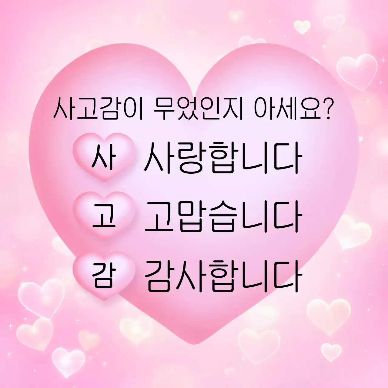 웃긴 드립 감사 스티커