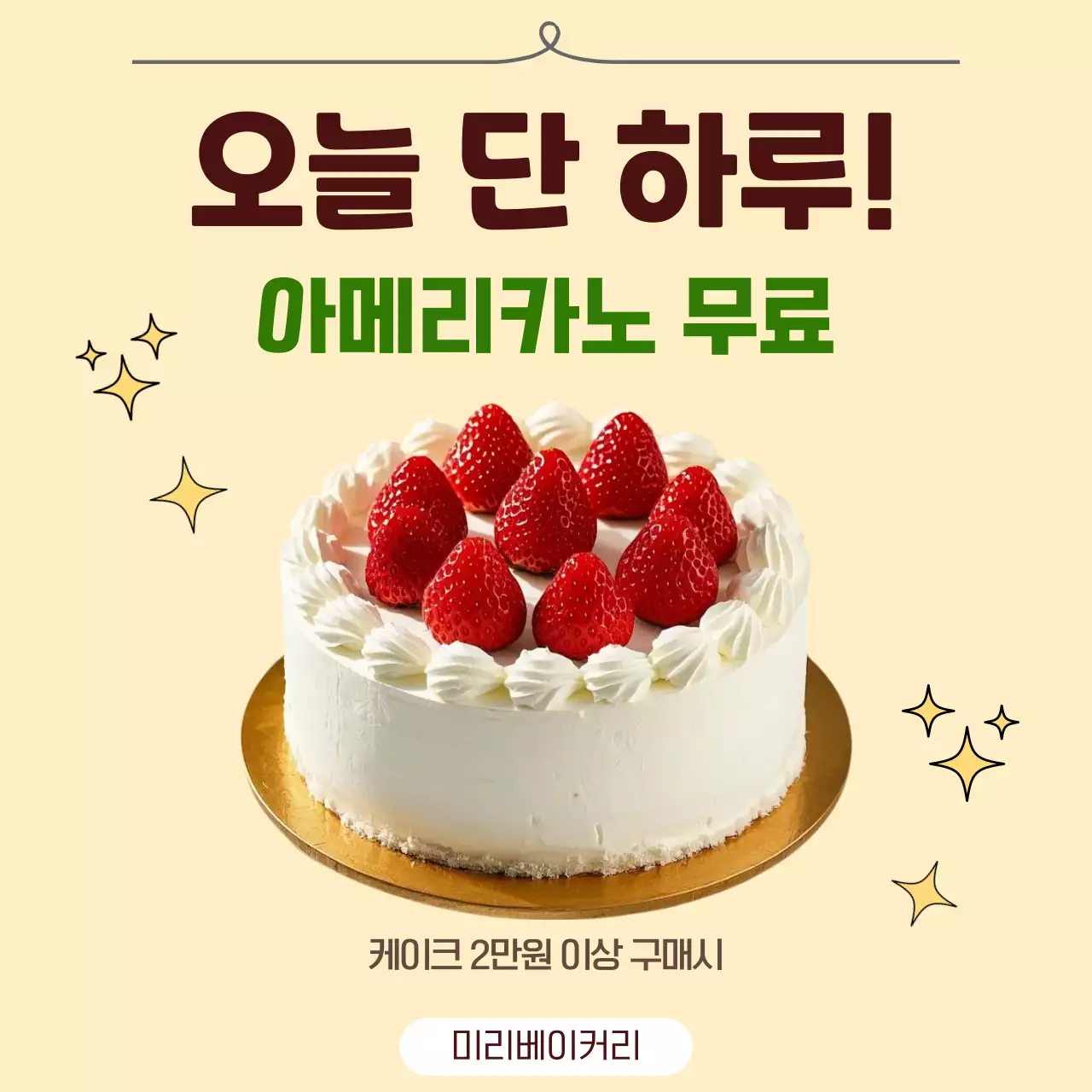 노란색 심플한 이벤트 안내