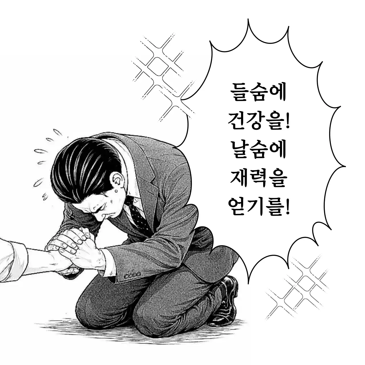 병맛 만화 감사 스티커