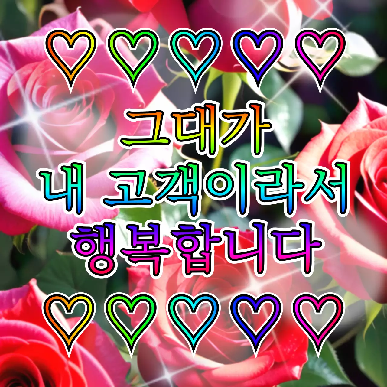 웃긴 밈 고객 감사 스티커