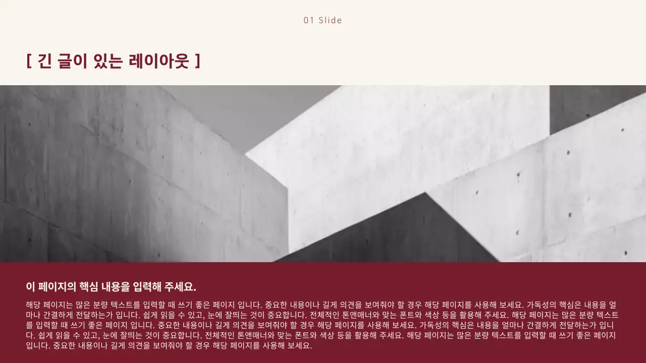 와인 모던 비즈니스 기획서