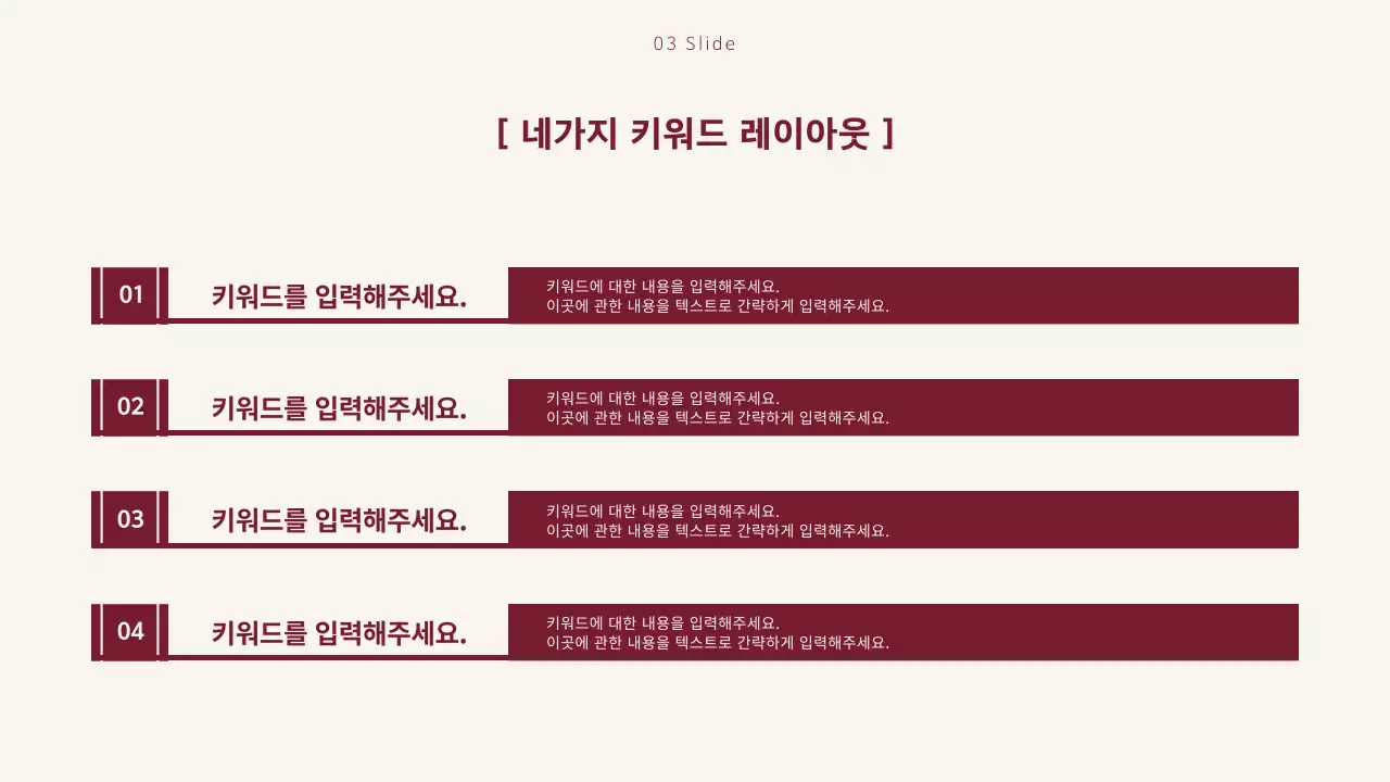 와인 모던 비즈니스 기획서