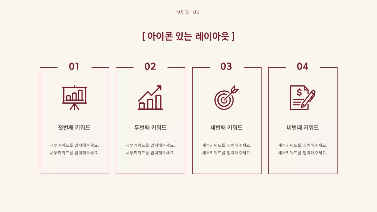 와인 모던 비즈니스 기획서