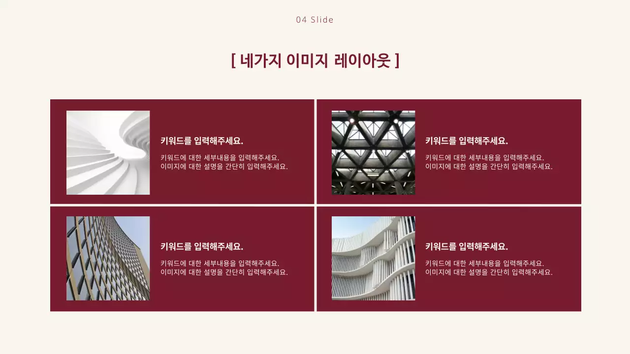 와인 모던 비즈니스 기획서