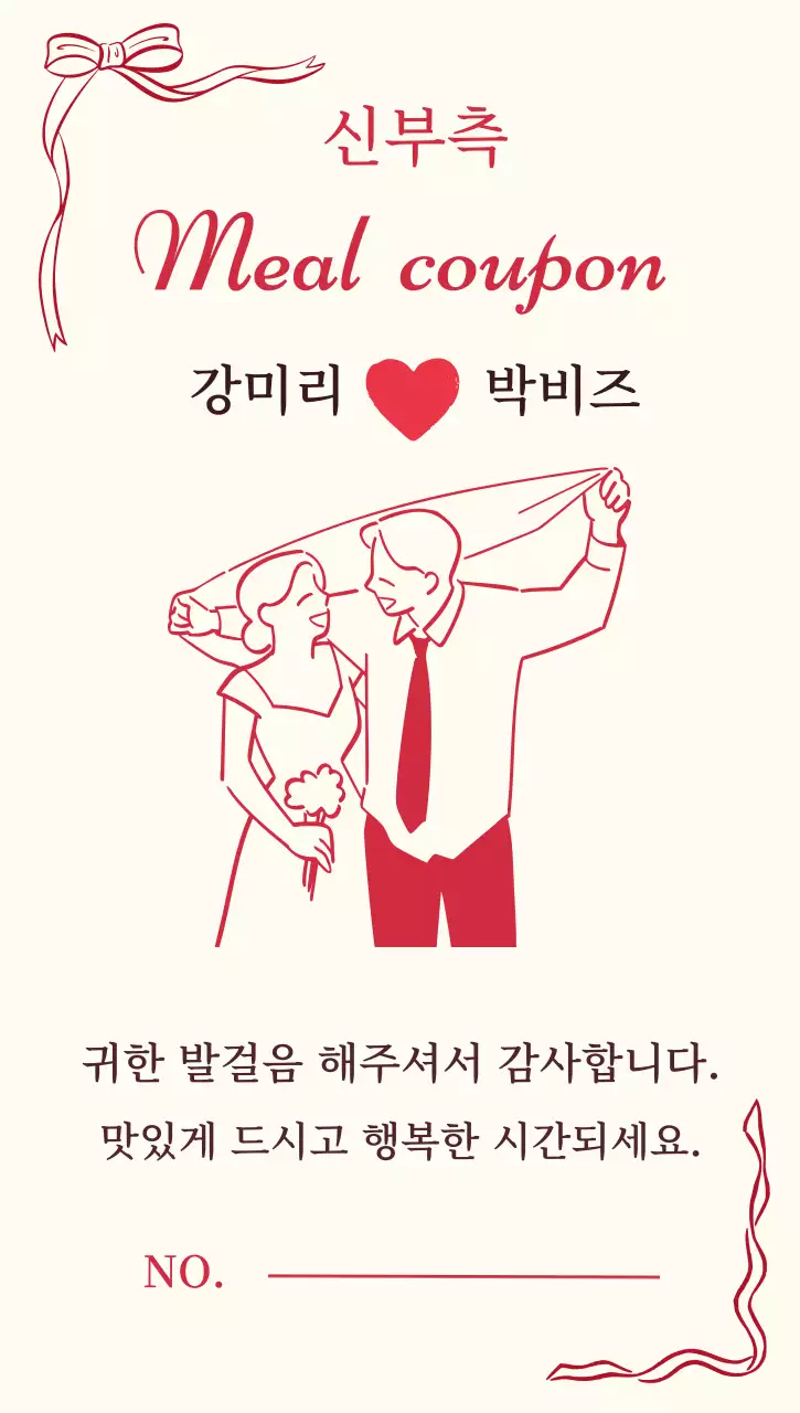 핑크 아기자기한 결혼식 안내