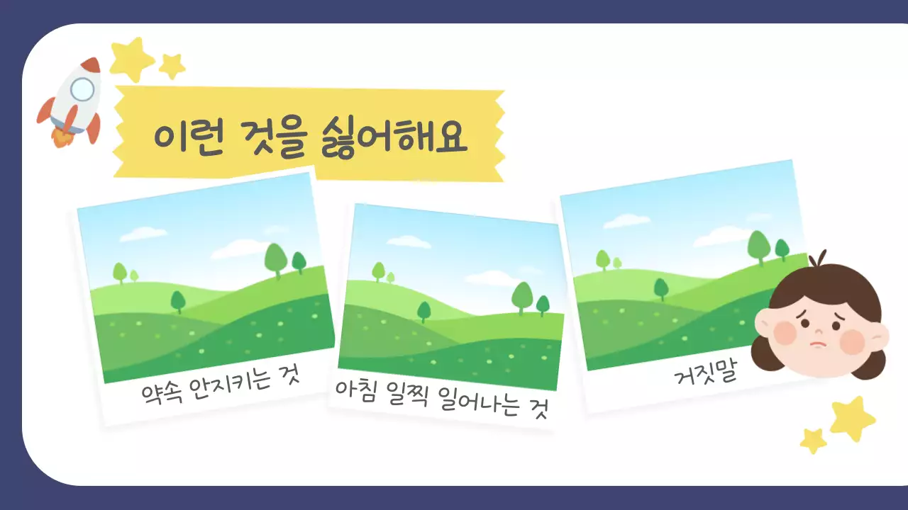 노랑 귀여운 자기소개서 안내