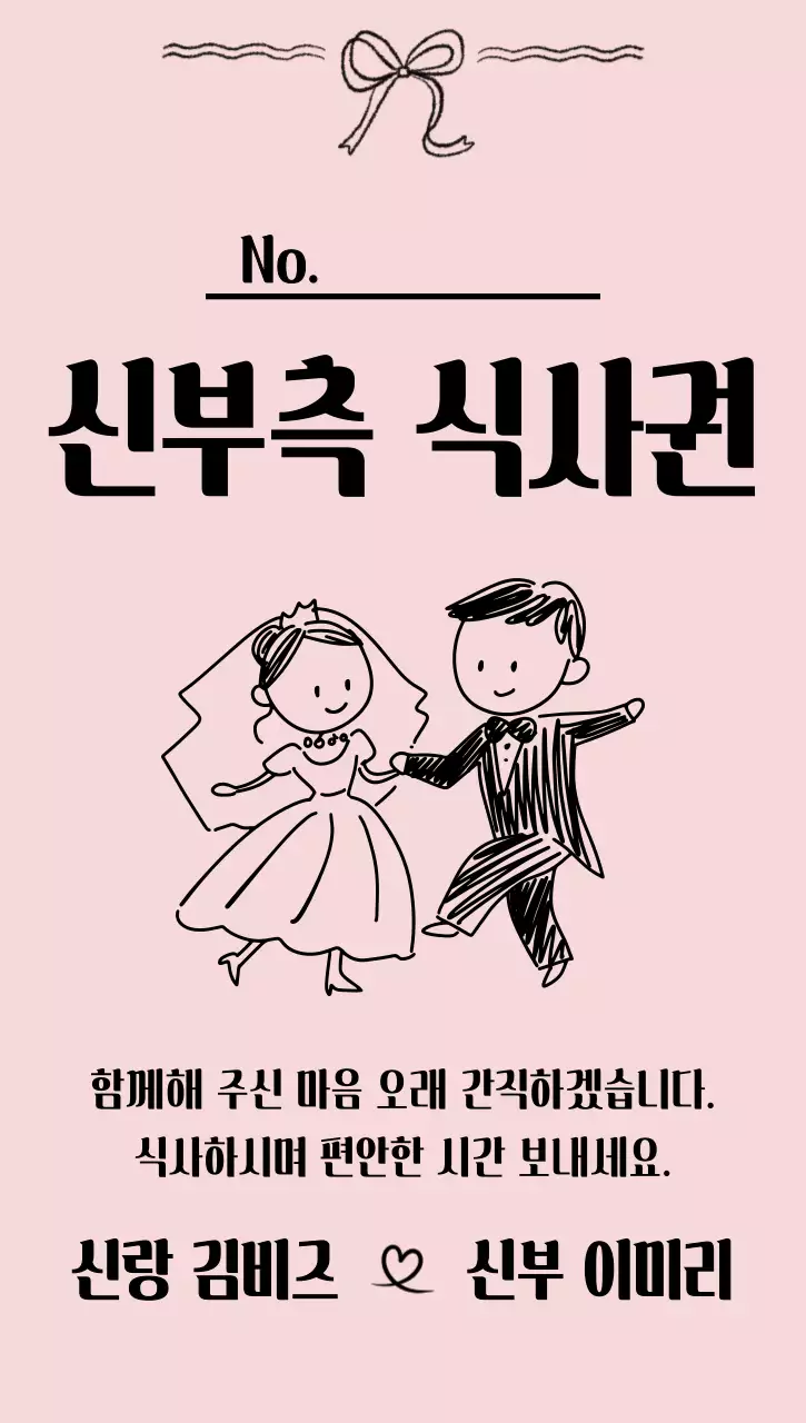 분홍색 하늘색 심플 결혼 감사 인사