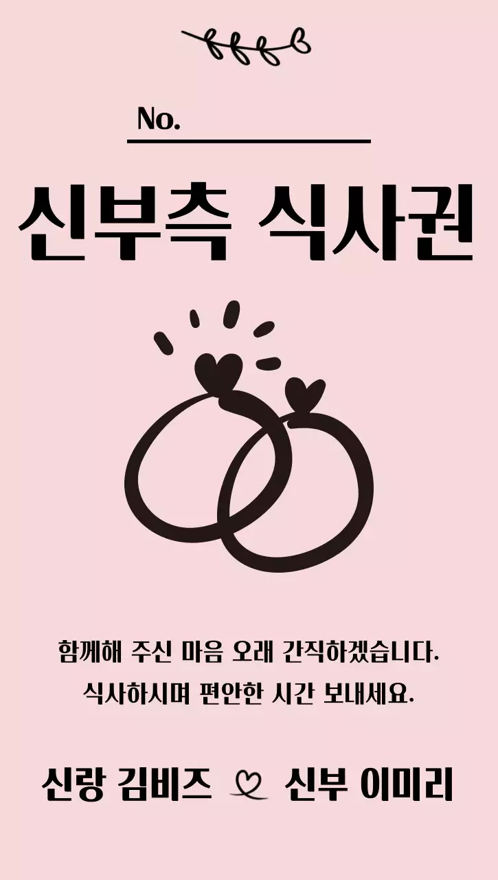 분홍색 하늘색 심플 결혼 감사 인사