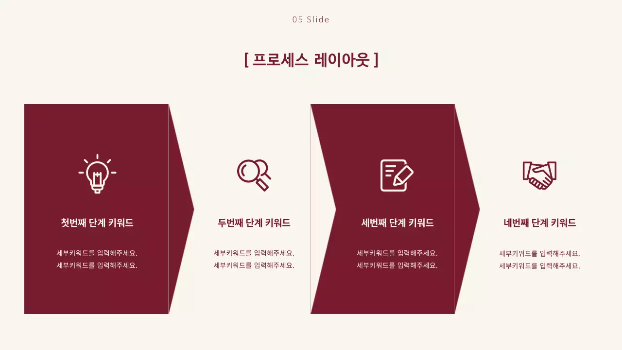 와인 모던 비즈니스 기획서