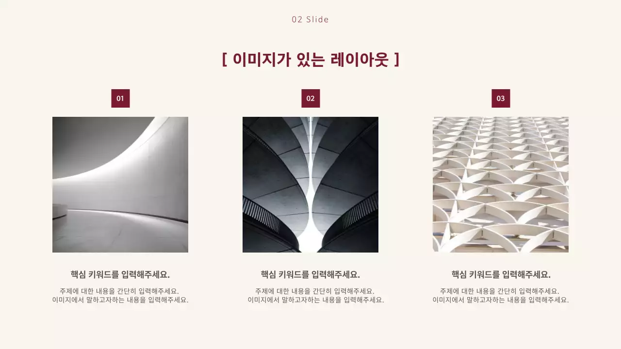 와인 모던 비즈니스 기획서