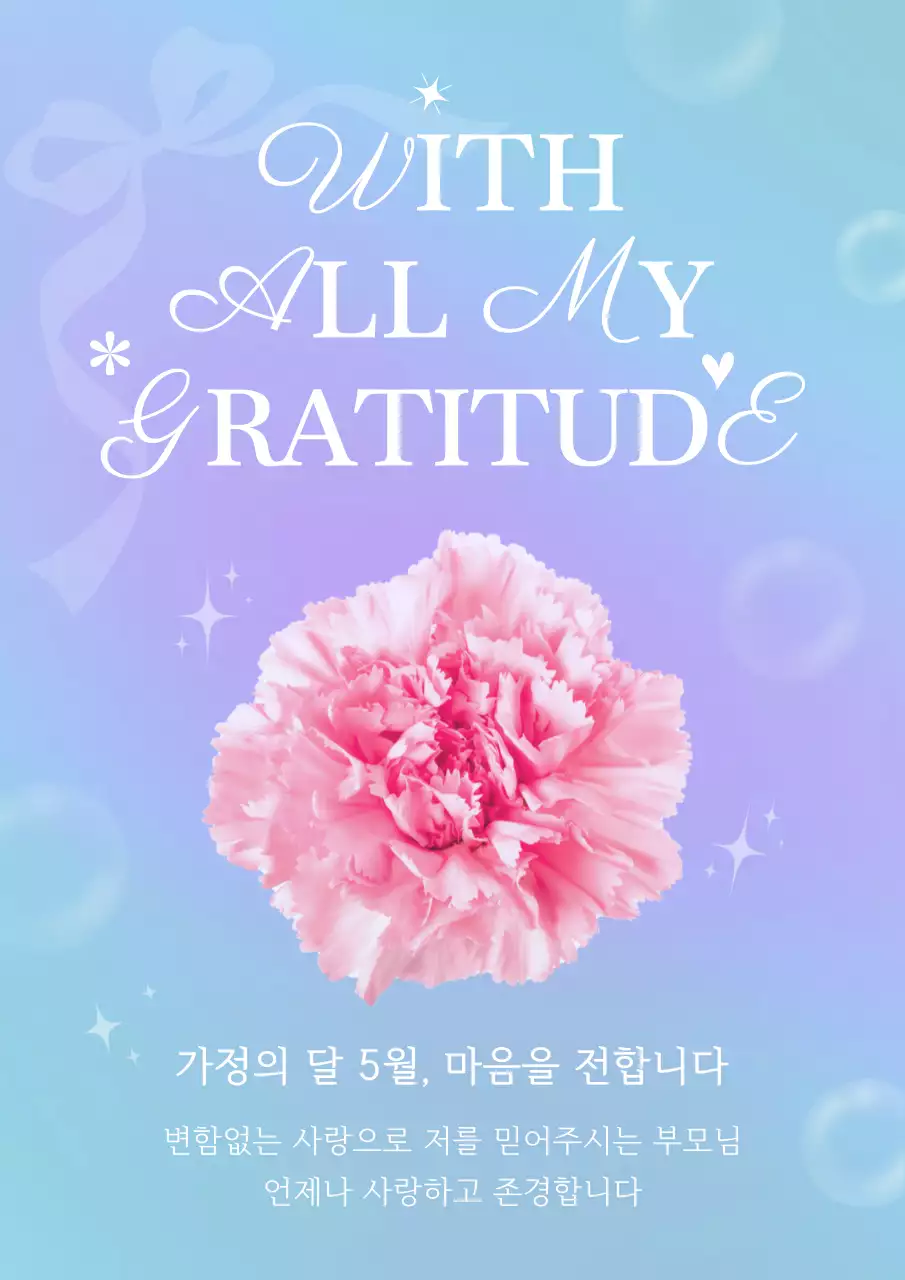 파랑 보라 미니멀 어버이날 부모님 감사메세지