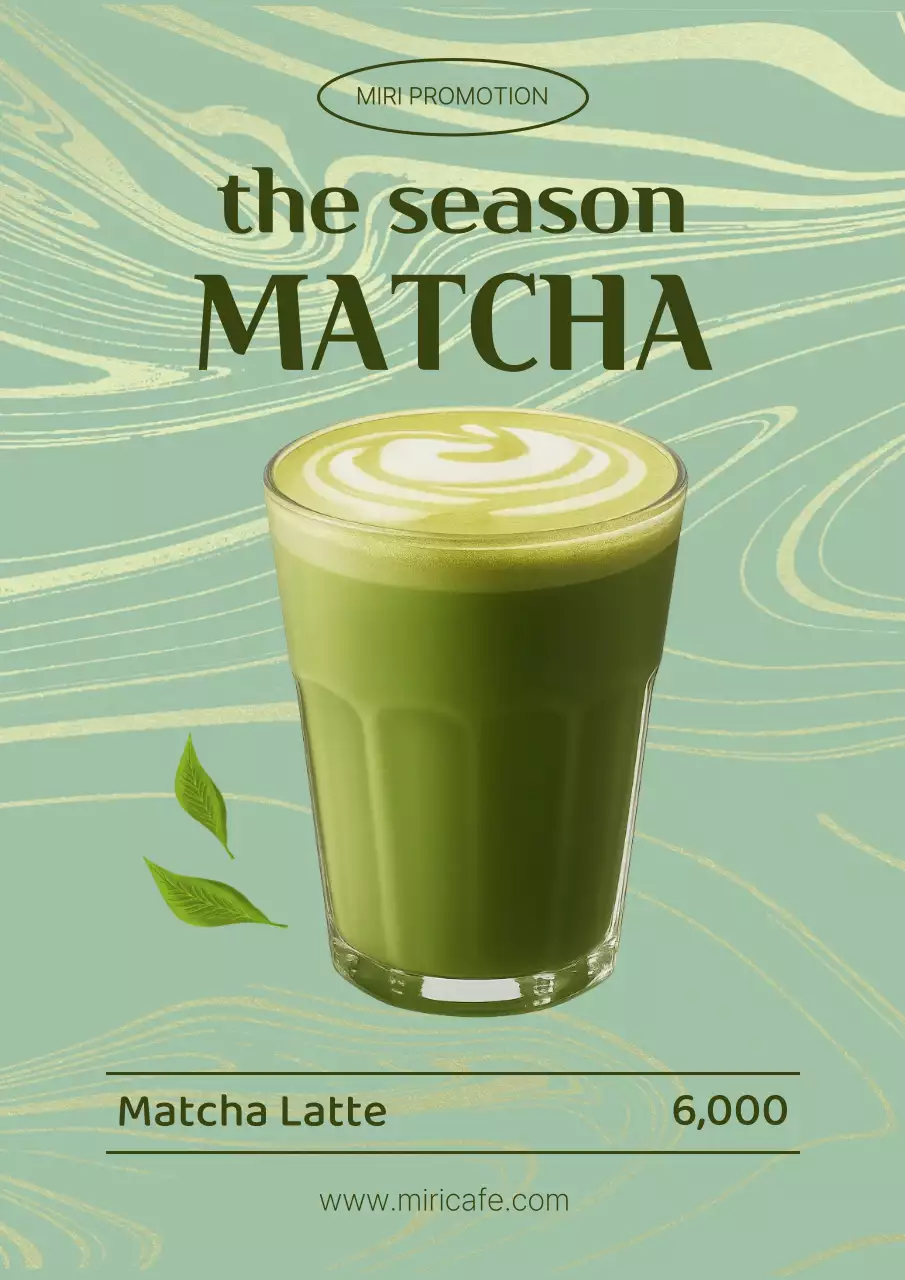 연두 심플 말차 라떼 홍보