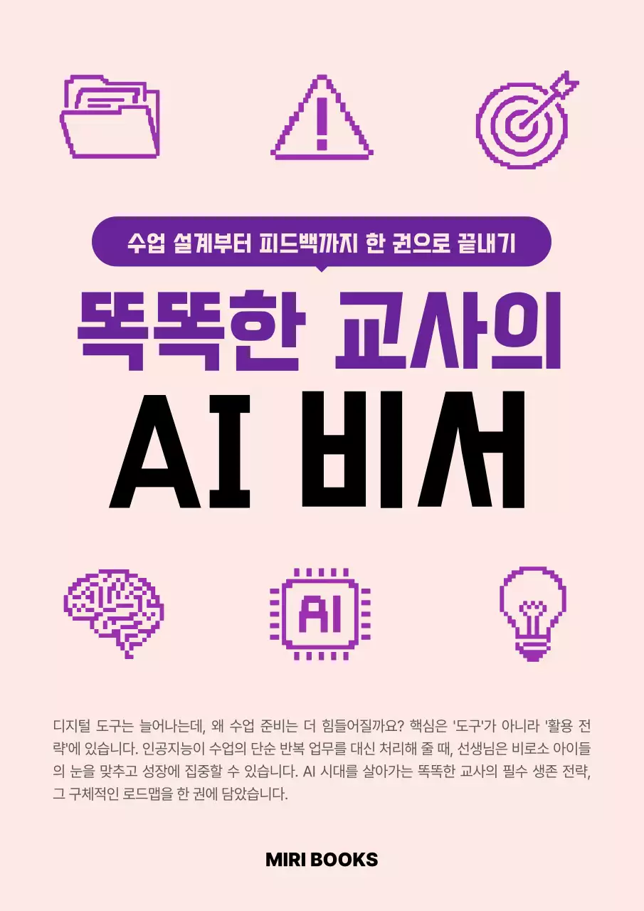 보라 미니멀 교육 전략 안내