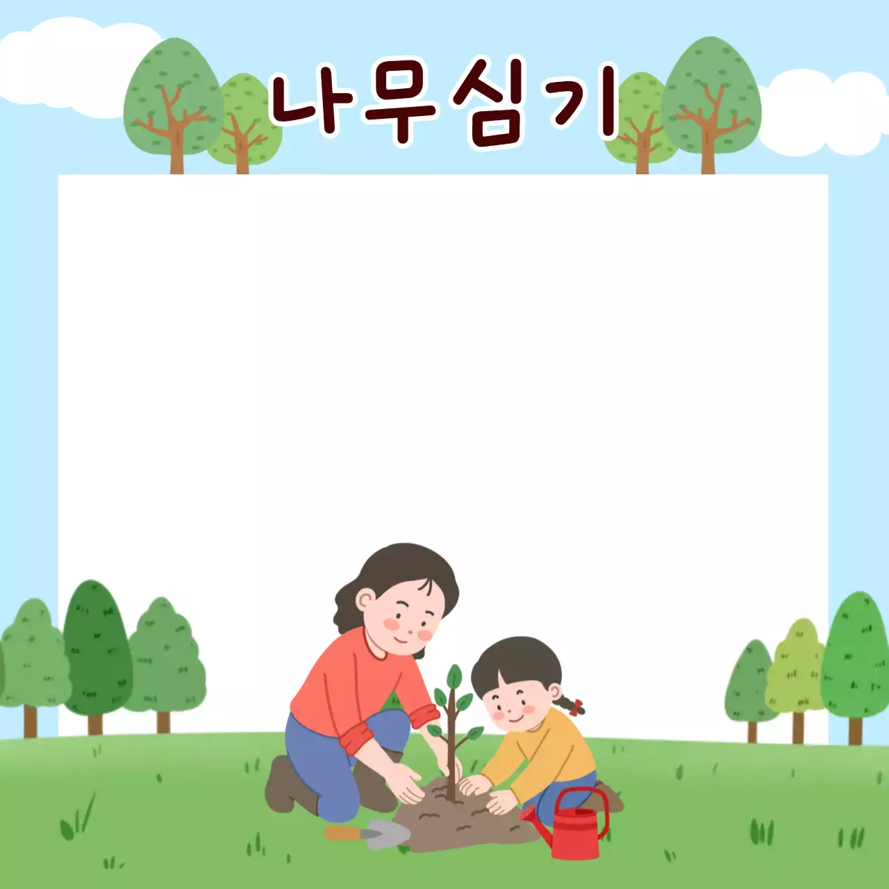 하늘색 아기자기한 나무심기 안내