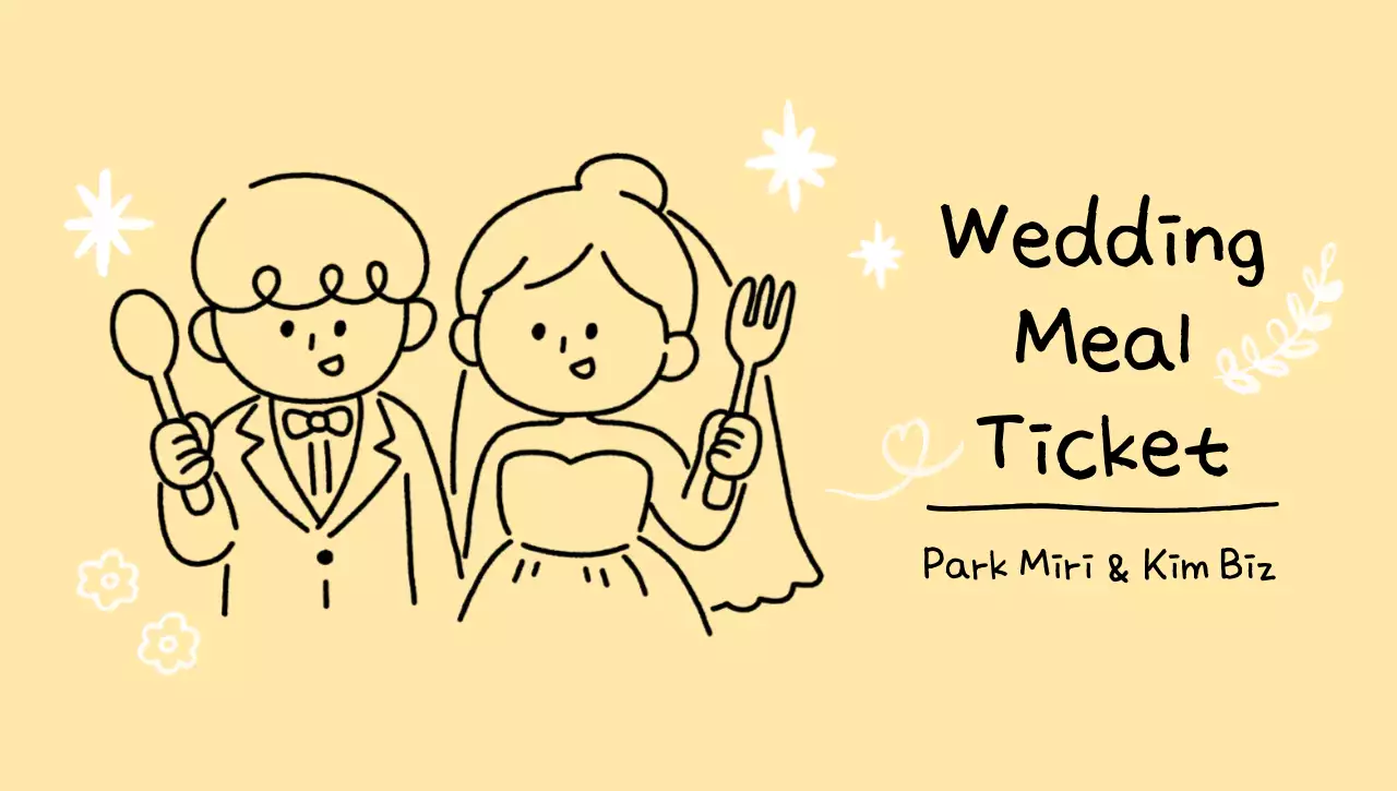 노란색 단순 결혼식 식사 안내