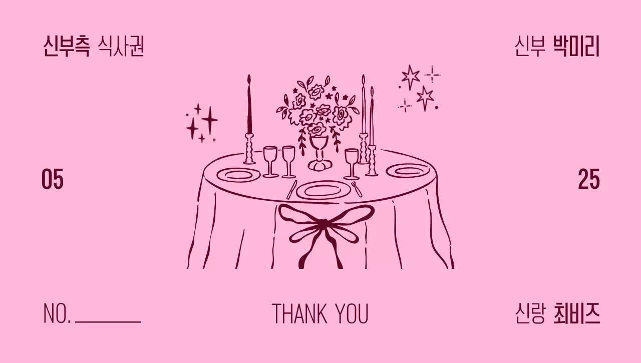 분홍 파랑 아기자기한 결혼 감사 인사