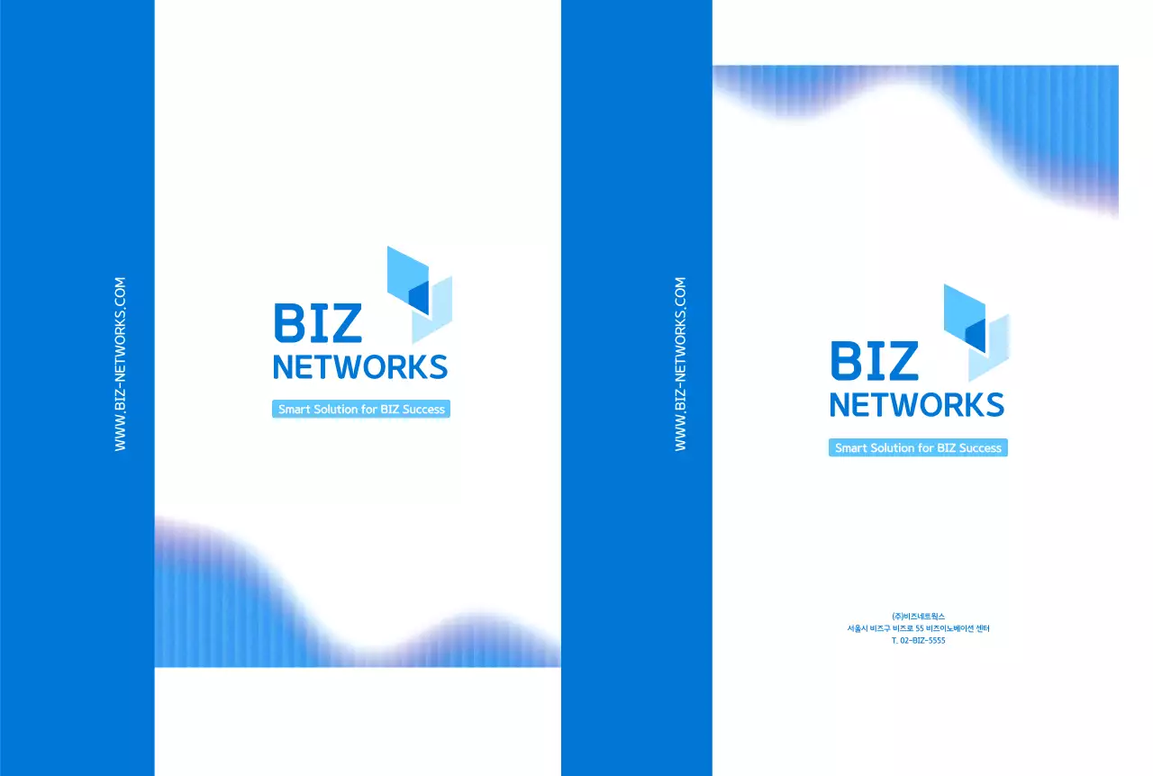 파랑 깔끔 비즈니스 네트워크 홍보