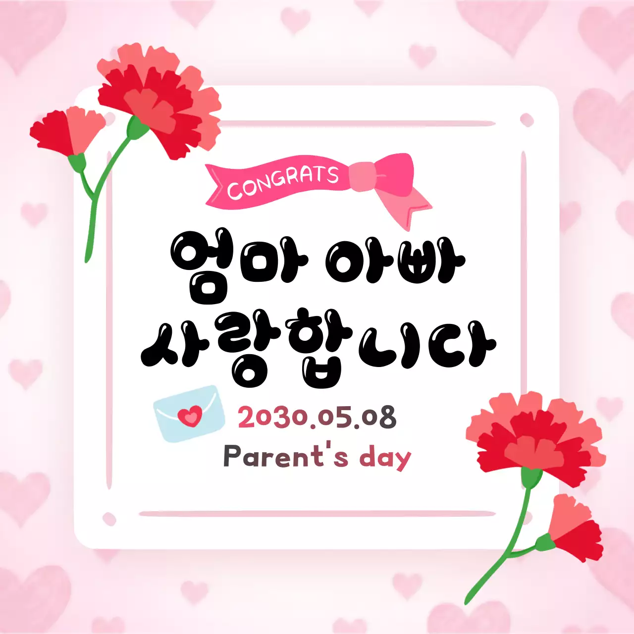 핑크 아기자기한 어버이날 감사 인사말