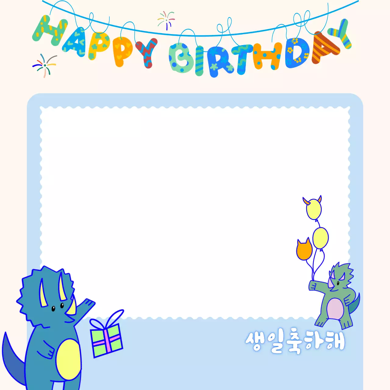 하늘색 아기자기한 생일 축하 굿즈