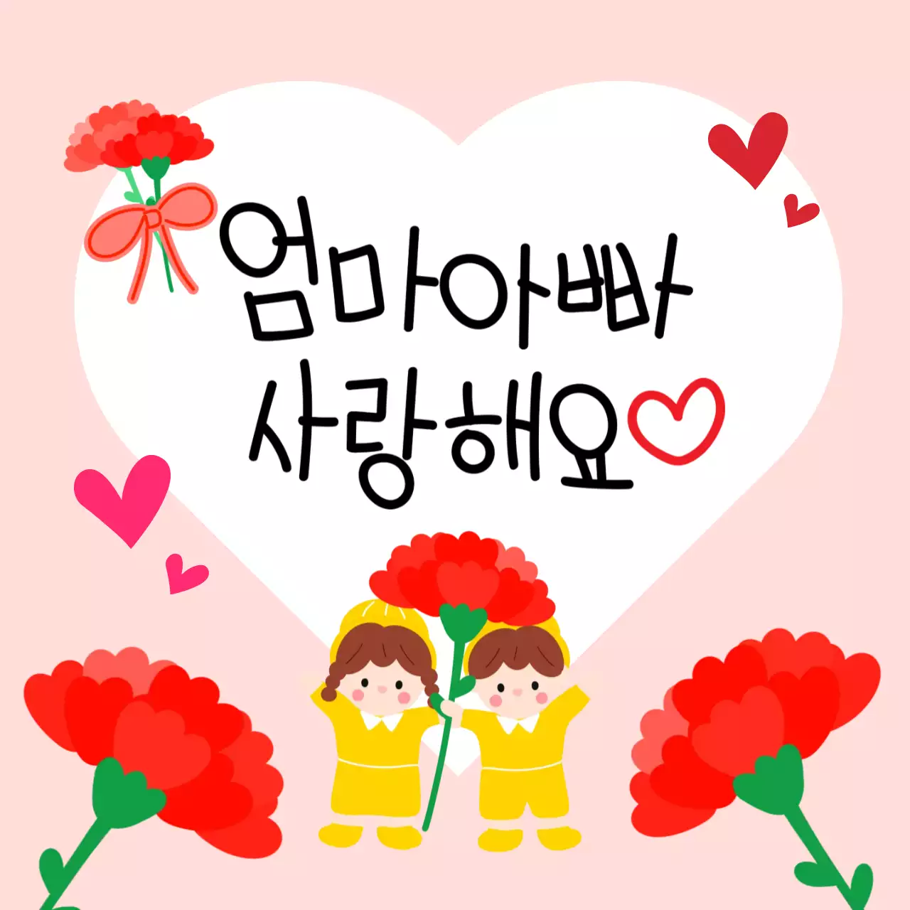 빨강 아기자기한 부모님 은혜 감사합니다