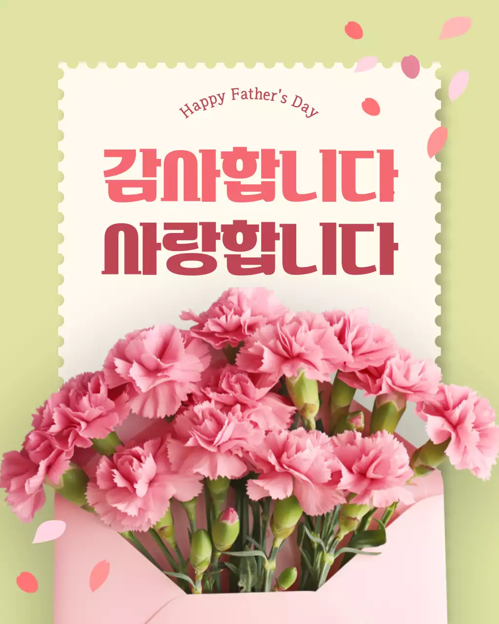 분홍 심플 아버님 감사합니다 기념