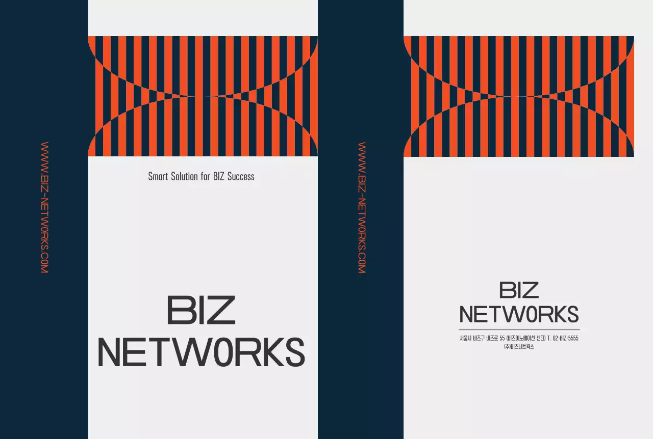 주황 모던 비즈니스 네트워크 홍보