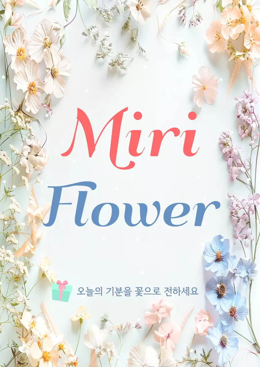 분홍 심플 꽃 선물