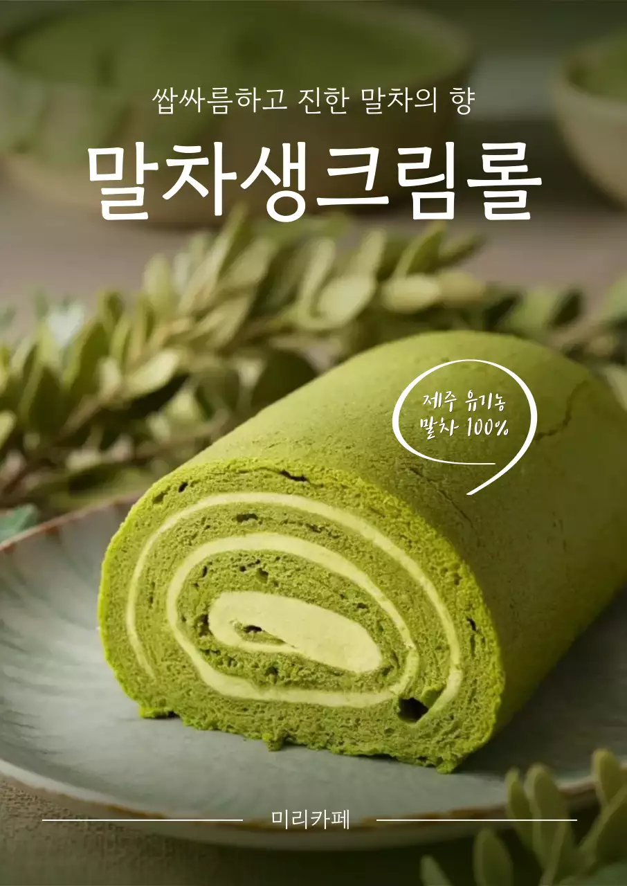 녹색 심플한 카페 메뉴 안내